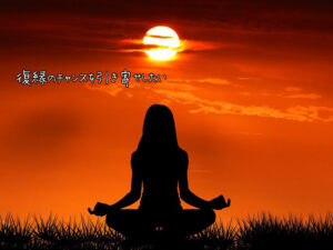 【2022年版】電話占いシエロで復縁が成功したと口コミで話題の先生はこちら