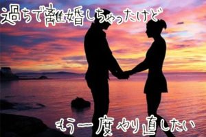 【無料タロット】不倫が原因で離婚した夫婦の復縁の可能性は？