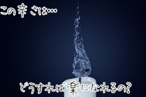【無料タロット占い】失恋から立ち直るにはどうする？