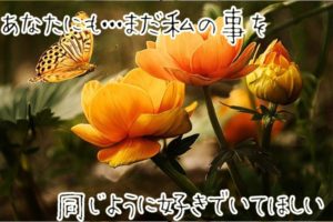 【無料タロット占い】元彼はまだ私に未練がある？