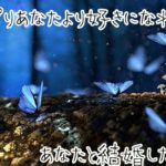 【無料タロット占い】不倫関係だった彼との復縁と結婚の可能性は?