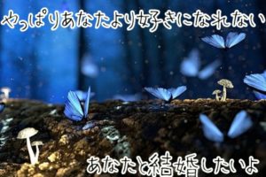 【無料タロット占い】不倫関係だった彼との復縁と結婚の可能性は？