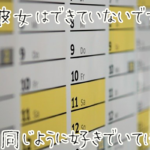 【無料タロット占い】元彼の今の状況は?新しい彼女はいる?