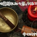【無料タロット占い】復縁したいあの人の気持ちと今の状態を占う