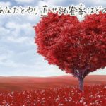 あなたが復縁できる確率はどのくらい?復縁の可能性を無料診断