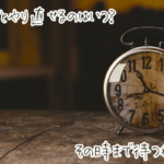 あの人といつ復縁できるか?復縁時期を無料タロットで占う