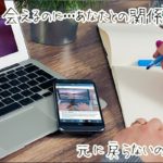【無料タロット占い】社内恋愛で別れてしまったお相手との復縁の可能性を占う