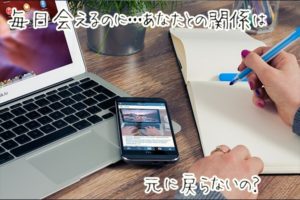 【無料タロット占い】社内恋愛で別れてしまったお相手との復縁の可能性を占う