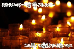 【成功体験談あり】アファメーションで音信不通の元彼との復縁を叶える方法