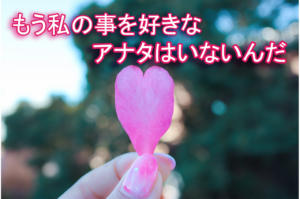 LINEブロック！着信拒否！絶対叶わない復縁を叶えた方法