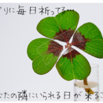 【口コミで話題】復縁に効果があるお守りはこれ