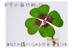 【口コミで話題】復縁に効果があるお守りはこれ