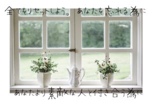 失恋した時に風水で運気を変える方法