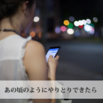 【無料タロット】元彼に連絡をしてもいいのか?
