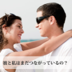 【タロット占い】元彼とこれからどうなるの?二人の運命は?
