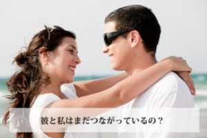 【タロット占い】元彼とこれからどうなるの？二人の運命は？