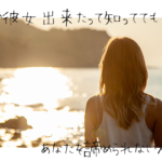 【無料タロット占い】元彼は今の彼女と上手くいってるの?