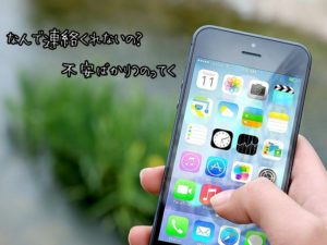 【無料タロット占い】音信不通の彼とは自然消滅してしまうのか？復縁できる？