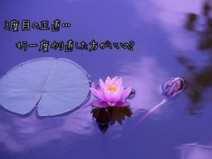 【無料タロット占い】3回目の復縁ができるのかを占う