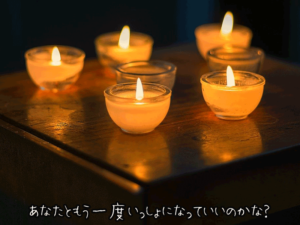 【無料タロット 占い】復縁したら幸せになれる？