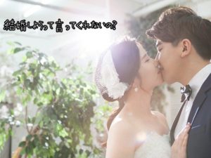【無料タロット占い】結婚しない彼に見切りをつけるべきか占う