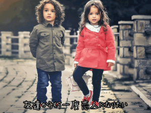 【無料タロット占い】友達から復縁する事ができるか？