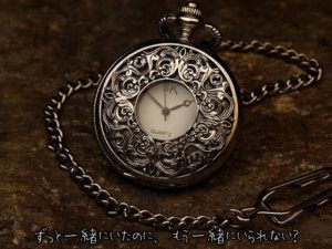 【無料タロット占い】長年付き合って別れた彼氏と復縁できるか？