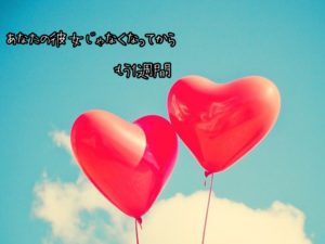 【無料タロット占い】別れて1週間の元彼と復縁できるか？