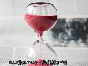 【無料タロット占い】別れと復縁を繰り返す元彼と復縁すべき？