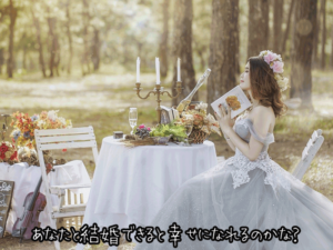 【無料タロット 占い】復縁を繰り返している彼と結婚すべきか？