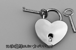 【無料タロット占い】元彼復縁はしない方が良いのか