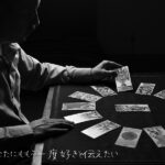 【無料タロット占い】元彼に告白したら復縁成功するのか?