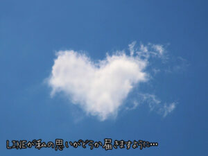 【無料タロット占い】元彼はどのくらいの期間でLINEブロック解除してくれるか？