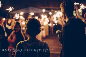 【無料タロット】結婚した元彼は奥さんとうまくいってるのか？