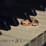 【無料タロット占い】既婚者の元彼は運命の人なのか?