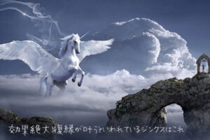 効果絶大！復縁が叶うといわれているジンクスはこれ