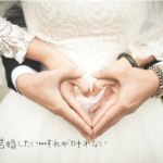 【無料タロット】結婚できないから別れた元彼と復縁すべきか?