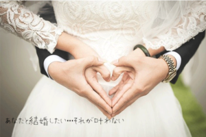 【無料タロット】結婚できないから別れた元彼と復縁すべきか？