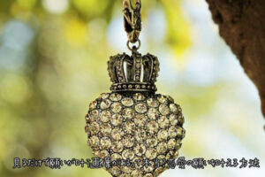 見るだけで願いが叶う画像があるって本当？恋愛の願いを叶える方法