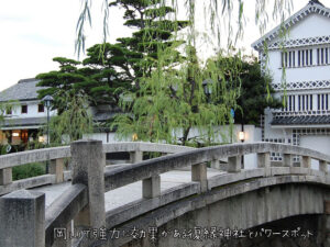 岡山で強力に効果がある復縁神社とパワースポット