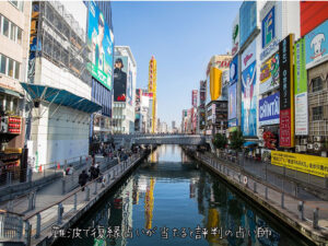 難波で復縁占いが当たると評判の占い師