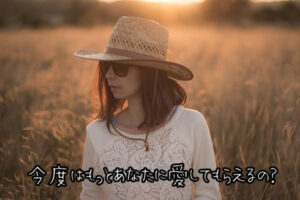 【無料タロット占い】都合のいい関係でも復縁するべき？