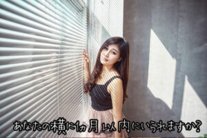 【無料タロット占い】１ヶ月以内に復縁できるか？