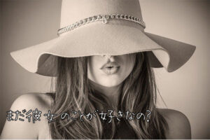 【無料タロット】彼氏は元カノにまだ未練があるのか？