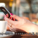 【無料タロット占い】音信不通の彼からいつ頃連絡がくるのか?