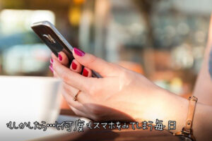 【無料タロット占い】音信不通の彼からいつ頃連絡がくるのか？