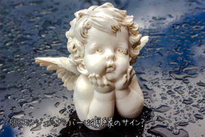 555エンジェルナンバーは復縁のサイン？復縁に関するメッセージ