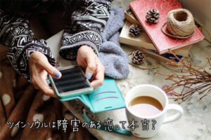 【無料タロット占い】ダブル不倫だった元彼は運命の人なのか？