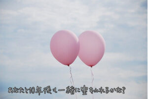 【無料タロット占い】彼氏と今後どうなるのか？