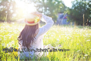 【無料タロット】彼と喧嘩してしまった。仲直りできる？